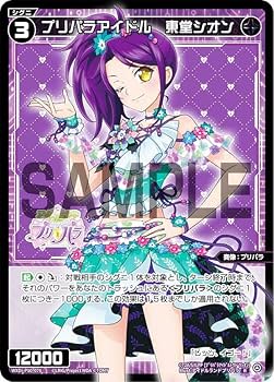 Amazon.co.jp: ウィクロス WXDi-P10-076 プリパラアイドル 東堂